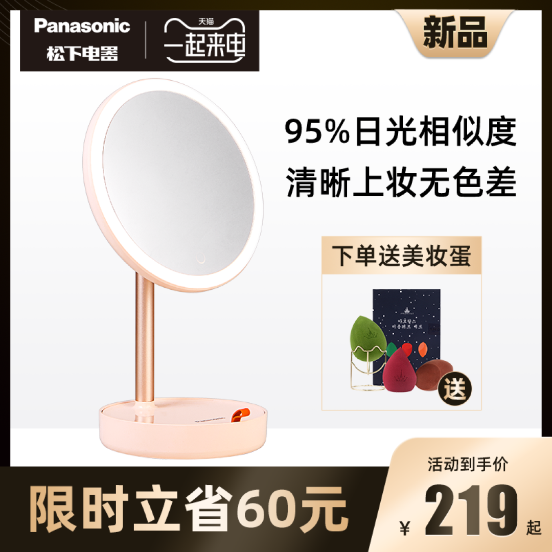 可能是性价比最高的“化妆间”了：松下上新led化妆镜，显色出众还可收纳