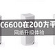  借值友的智慧，Linksys AC6600在200方平层能否全覆盖？　