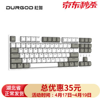 品牌新星?一银一红,杜伽k320是否值得买