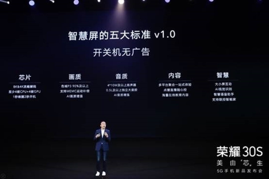 继推出智慧屏五大标准 荣耀再曝智慧屏新品:多种尺寸更多选择