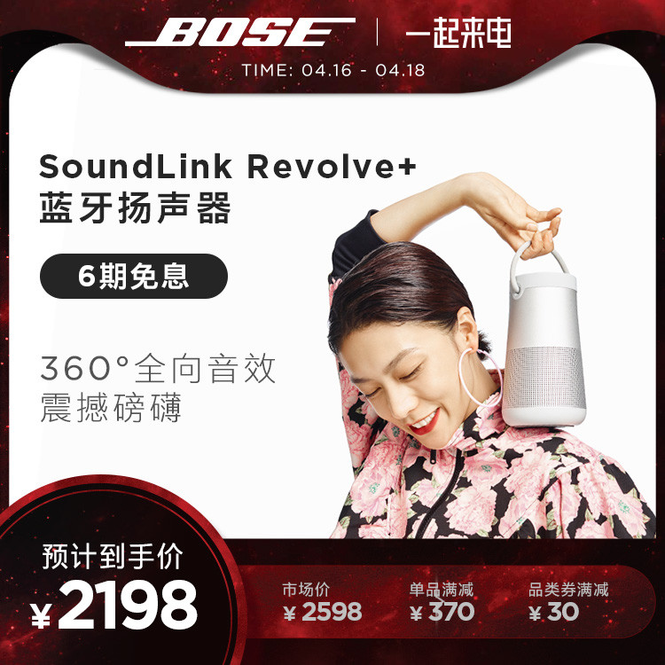 Bose Revolve+无线蓝牙音箱实测：有颜值，有实力