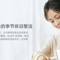 MIJOY粘毛器发布要抢宜家市场；海信F50主打5G中国芯