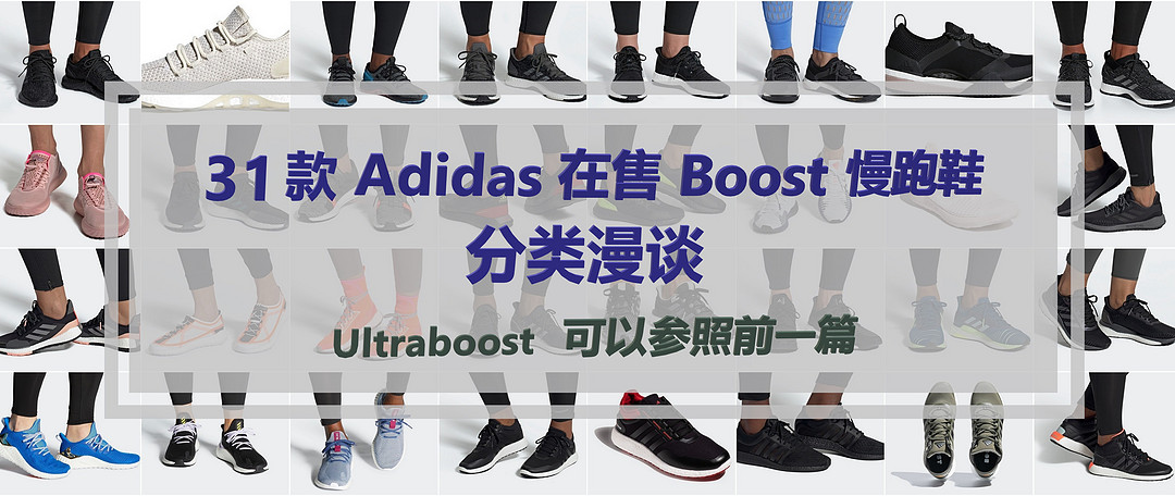 永迪党来了，京东8月19日Adidas凑单作业！27款鞋好价奉送