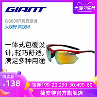 捷安特GS630R经典款3组UV400PC特A风镜男女镜片自行车骑行眼镜
