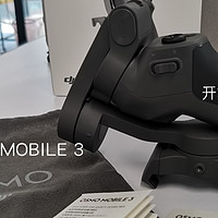 DJI OSMO MOBLE 3 开箱体验