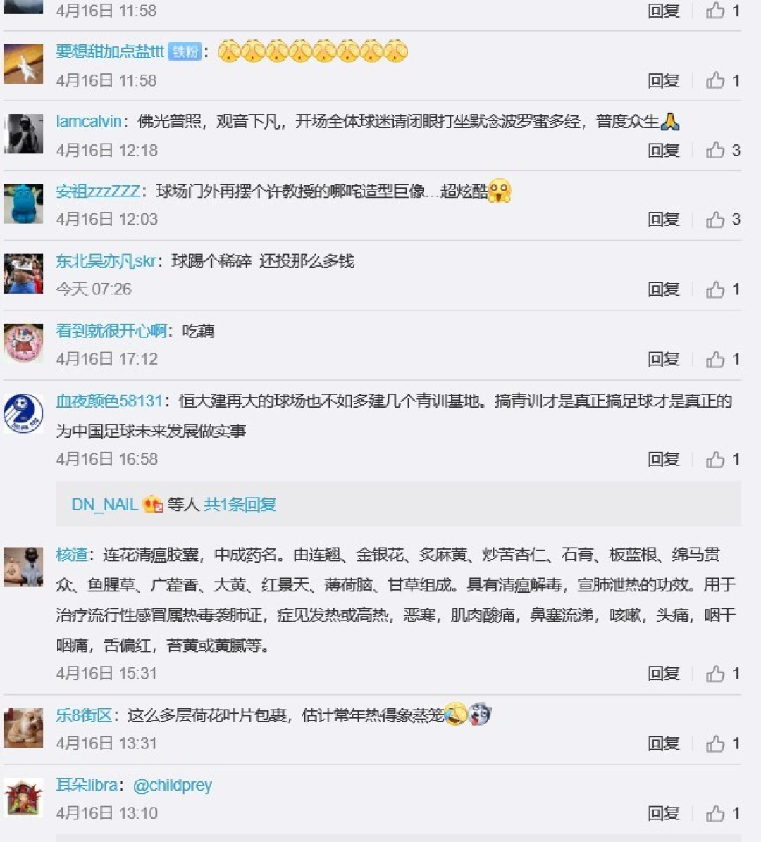 恒大新球场造型奇特 将超诺坎普成世界第一主场！这是号召佛系看球？