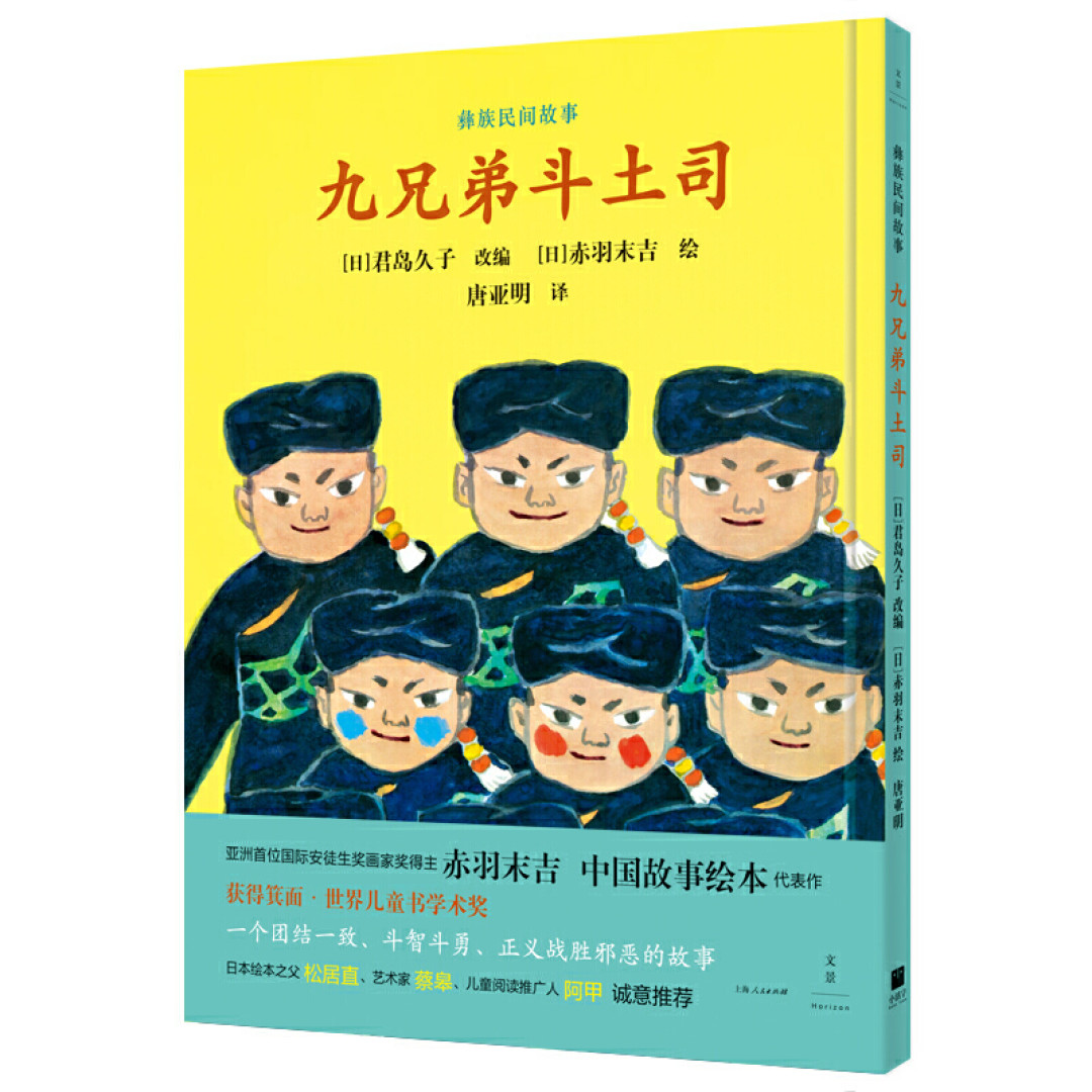 从神话故事到历史,讲述我们的过去绘本推荐