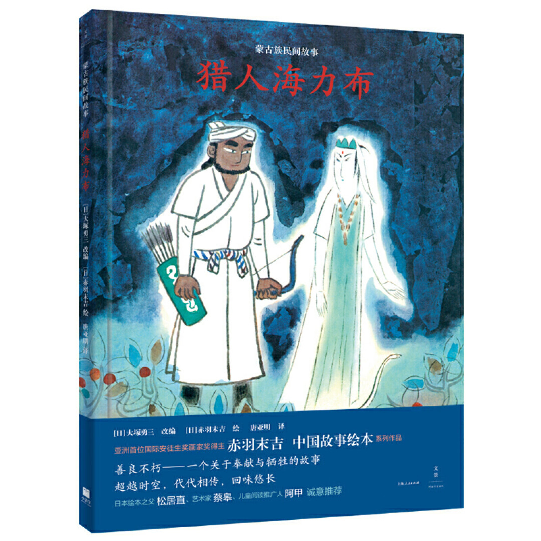 从神话故事到历史,讲述我们的过去绘本推荐