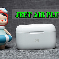 低延迟运动实力派—JEET Air Plus真无线蓝牙耳机体验