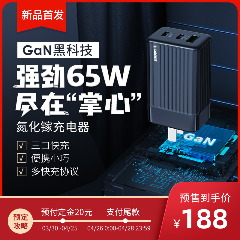 输出65W，一个顶三的高级货：征拓SuperPort S3氮化镓65W快充头