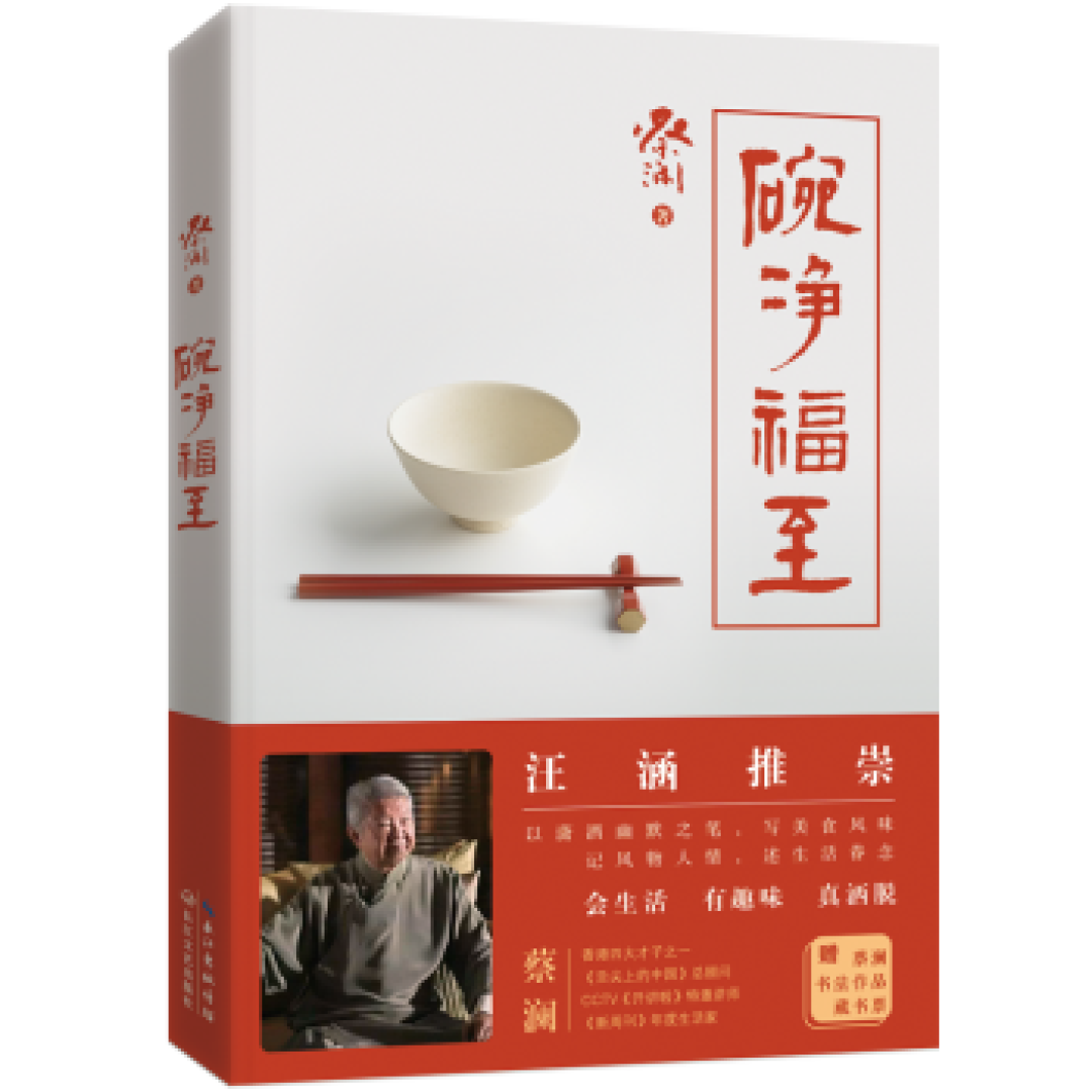 人间有味是清欢-四十岁后读这些作家的散文,让我找到了心中的平静