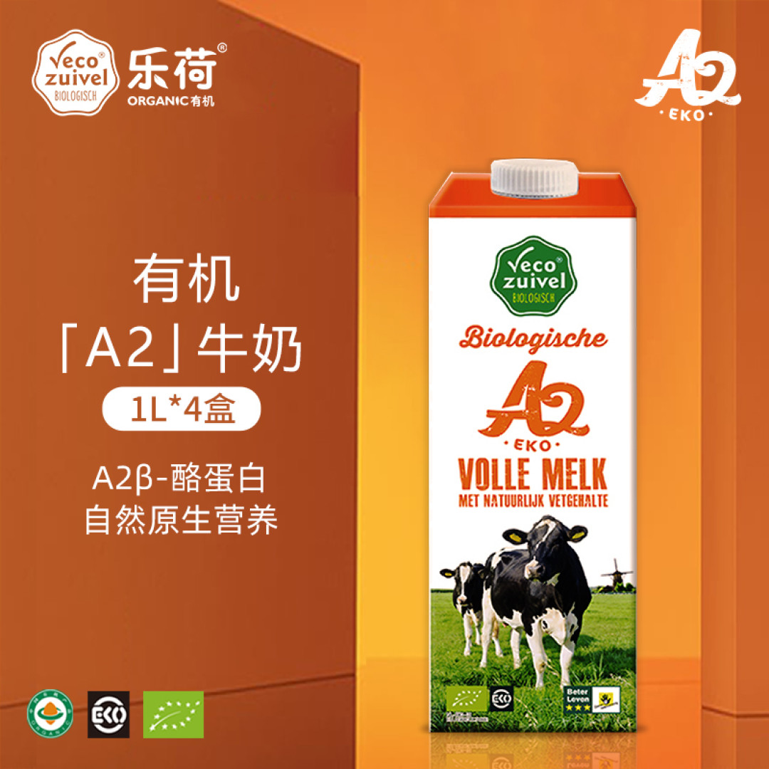 【科普+种草 】宝宝何时可以喝牛奶?又该如何挑选?附好物推荐!
