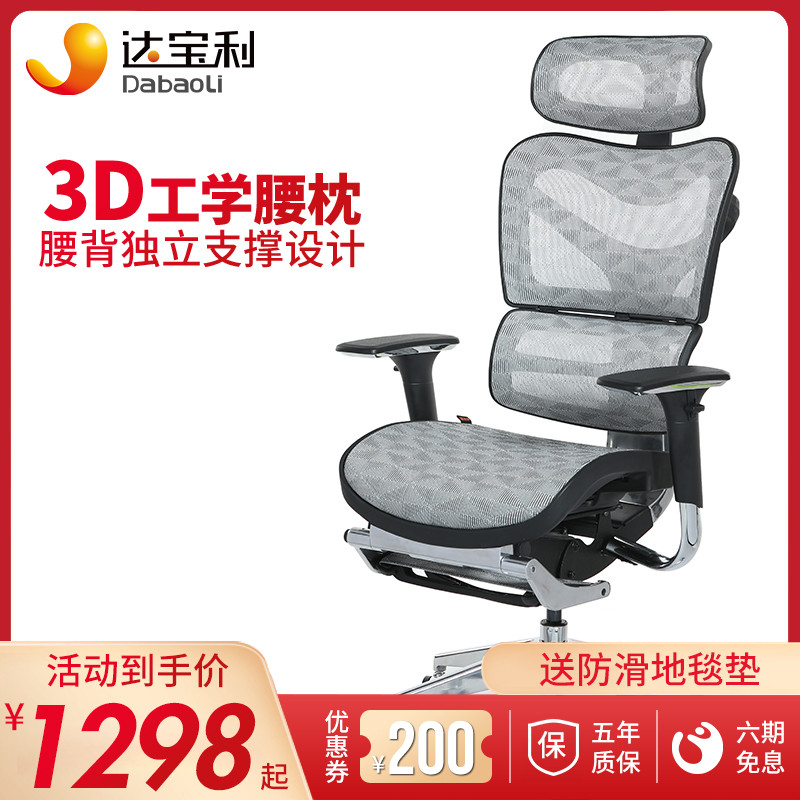 好的座椅是成功的一半：达宝利D1人体工学椅试用体验