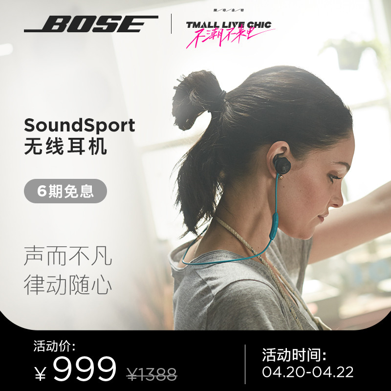 Bose SoundSport无线耳机实测：如何在运动时享受美妙音乐