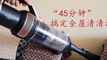 家居好物 篇五十一：强劲吸力！45分钟搞定全屋清洁，更适合中国女性的莱克魔洁M10R无线吸尘器 