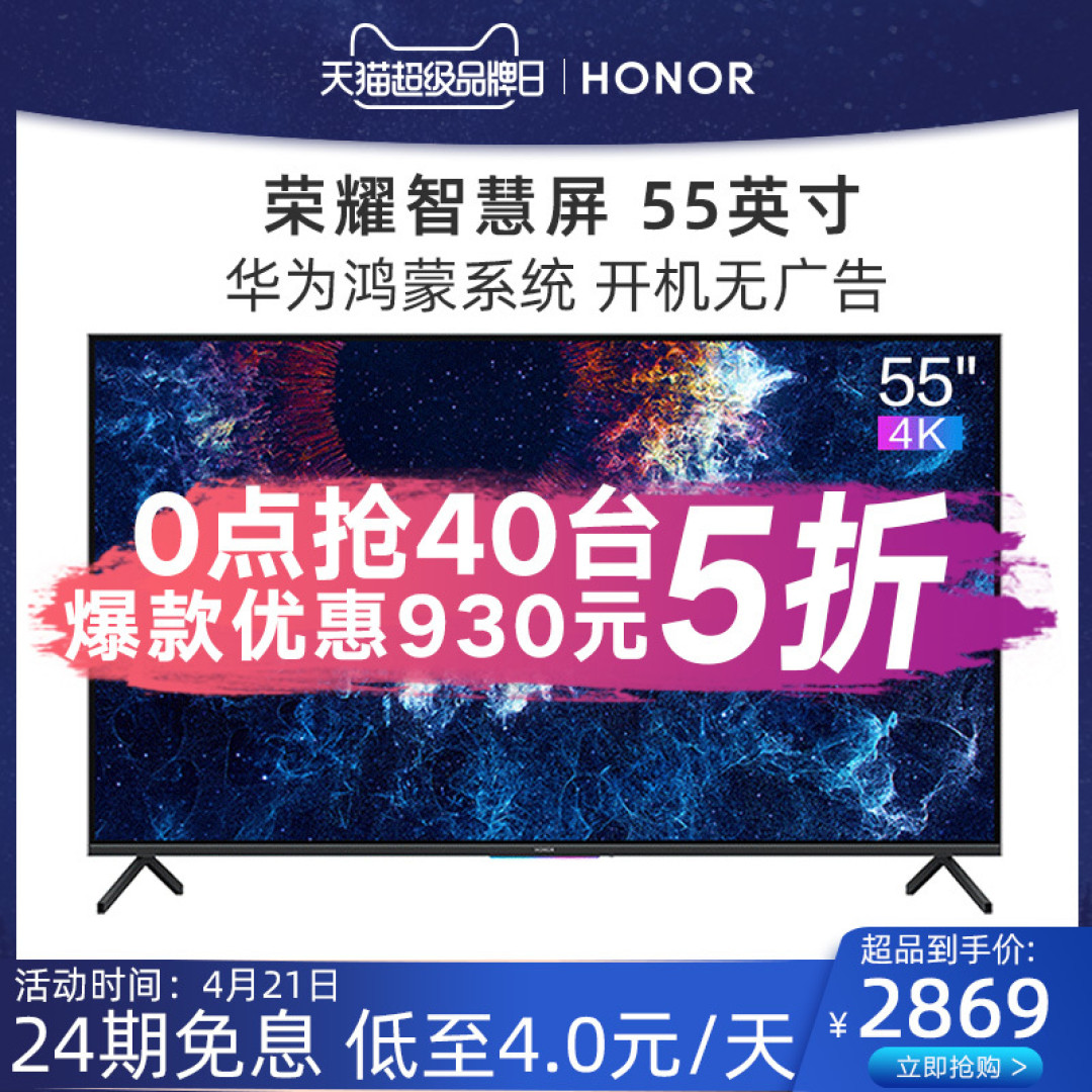 荣耀推出智慧屏五大标准，9个问题带你了解荣耀智慧屏值不值得买？！