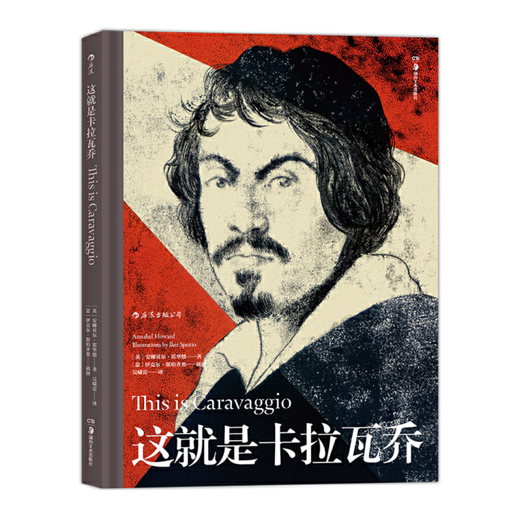 收藏起来吧～通俗易懂的全套艺术家系列，快来和小编一起看书！～