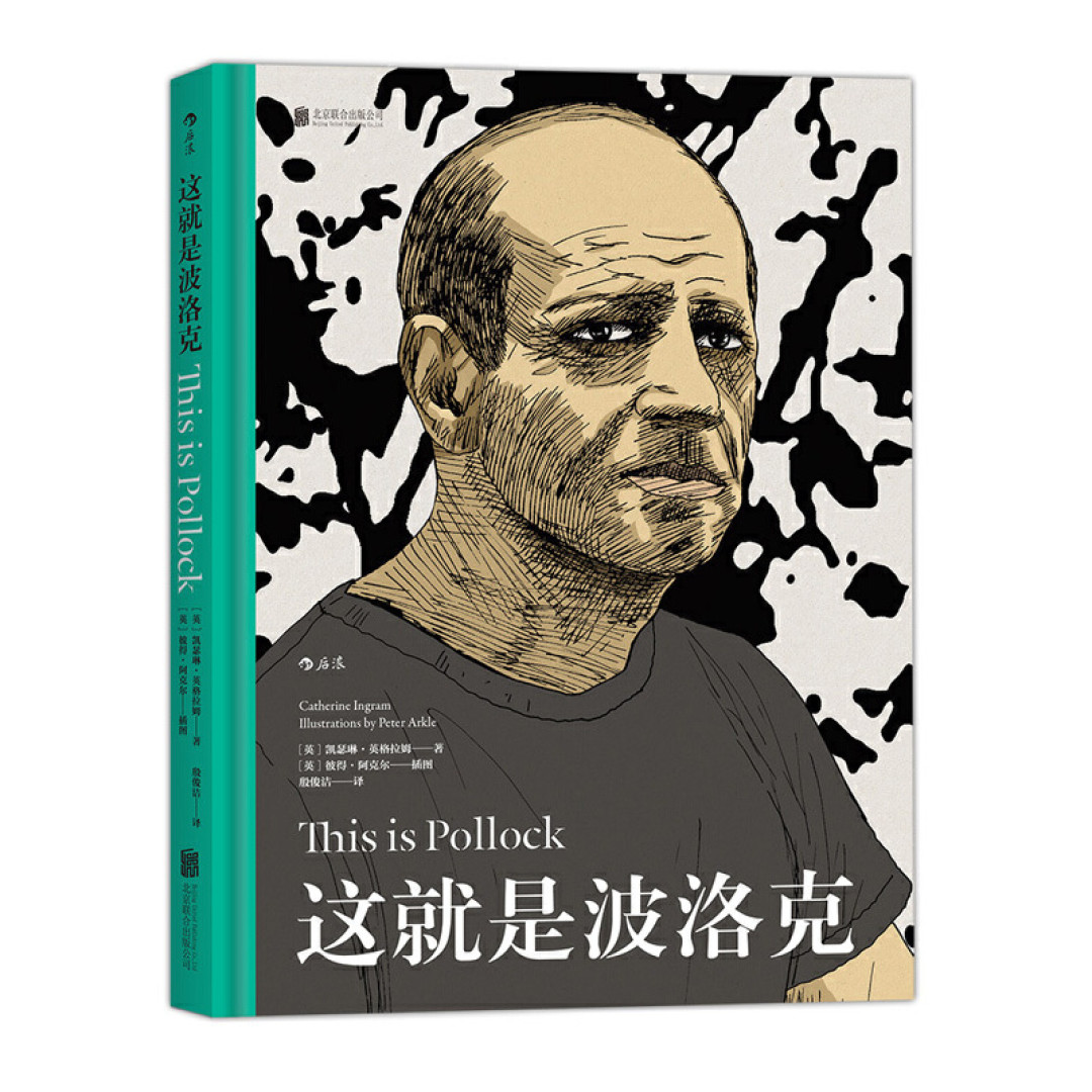 收藏起来吧～通俗易懂的全套艺术家系列，快来和小编一起看书！～