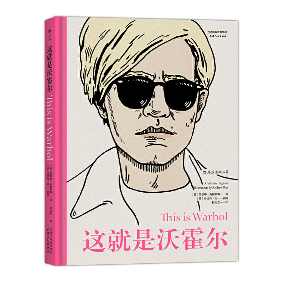 收藏起来吧～通俗易懂的全套艺术家系列，快来和小编一起看书！～