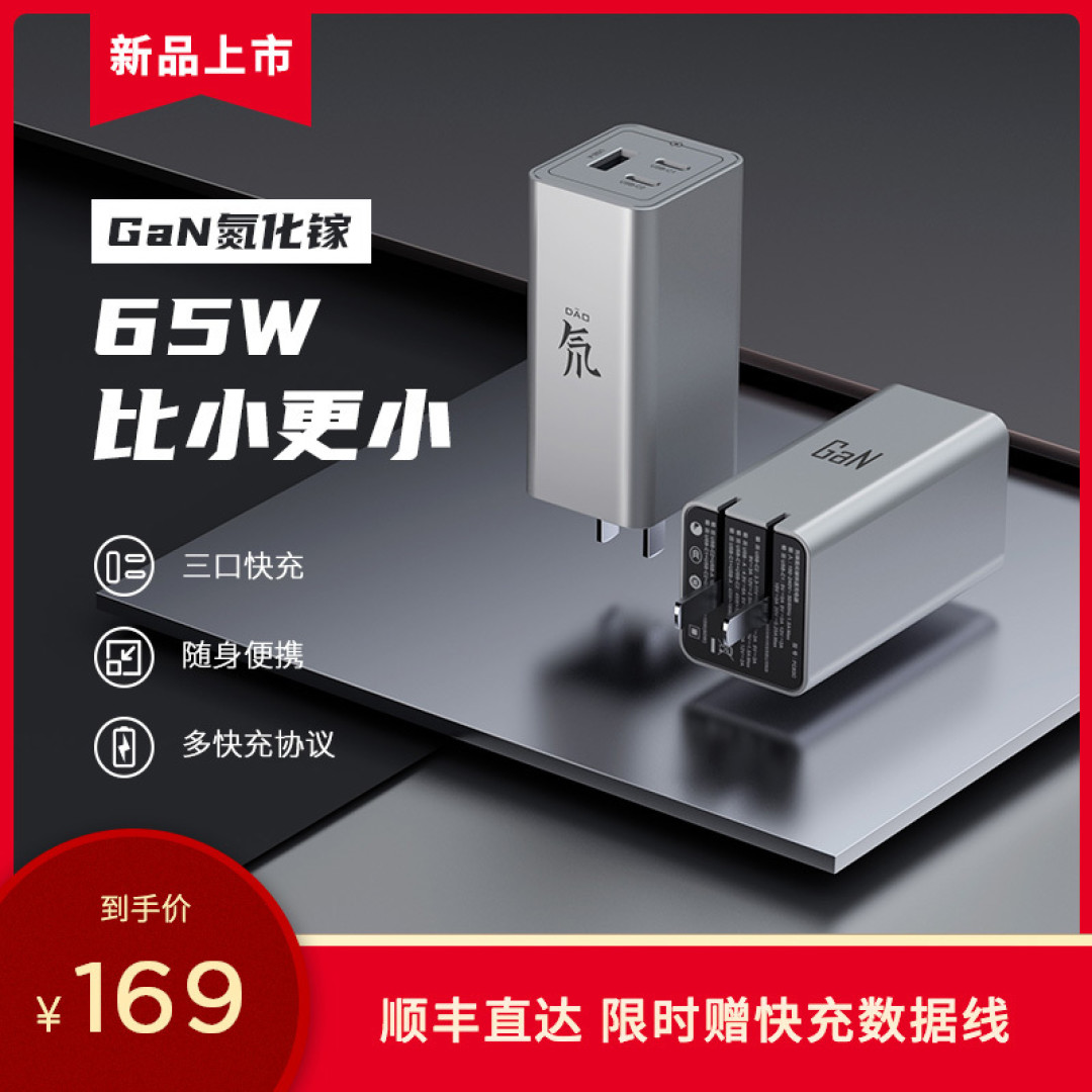 nubia 努比亚 氘锋 65W GaN氮化镓充电器其实挺香的(附65W GaN充电器推荐)