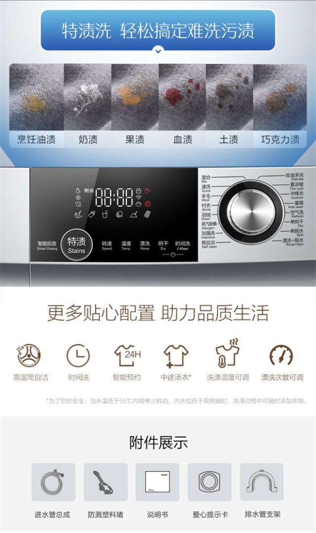 海尔 10公斤直驱变频洗烘一体滚筒洗衣机 EG10014HBD979U1