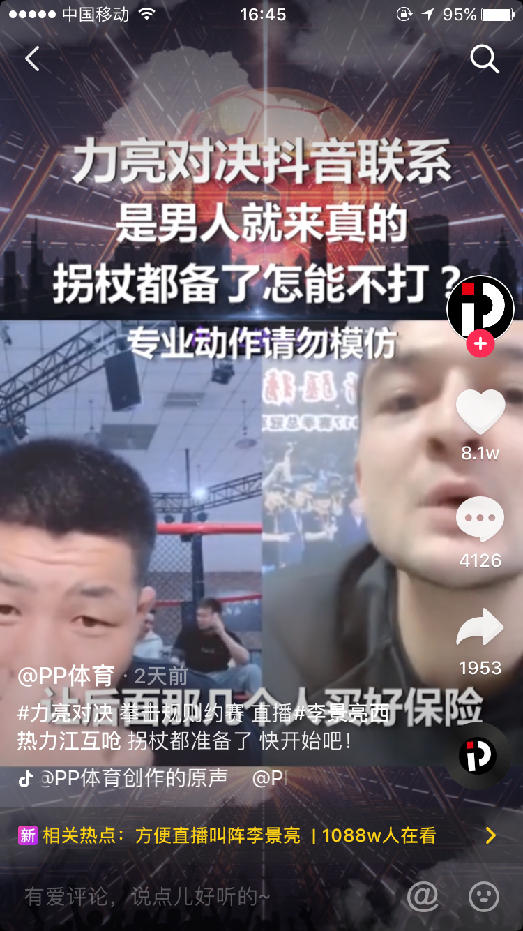 定了！西热力江置办装备跨界约战UFC拳手李景亮 张伟丽今回国上演神评论