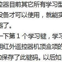 滚动码射频遥控器（2.4G码、非标码）联网接入米家实现远程控制及小爱语音控制