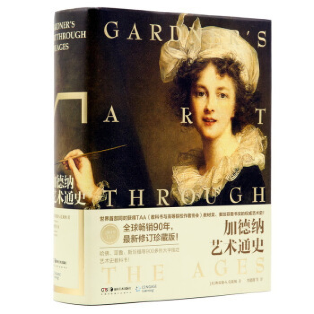 “九浅一深”的图书推荐,从艺术的故事到美的历程(世界图书日特别篇)