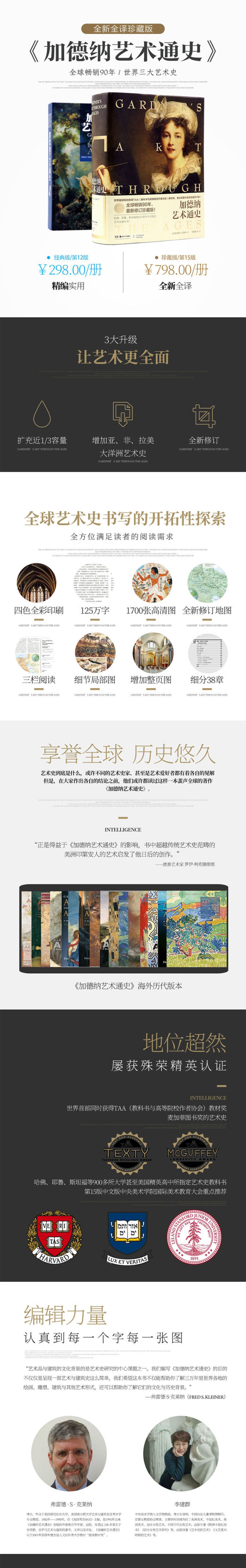 “九浅一深”的图书推荐,从艺术的故事到美的历程(世界图书日特别篇)