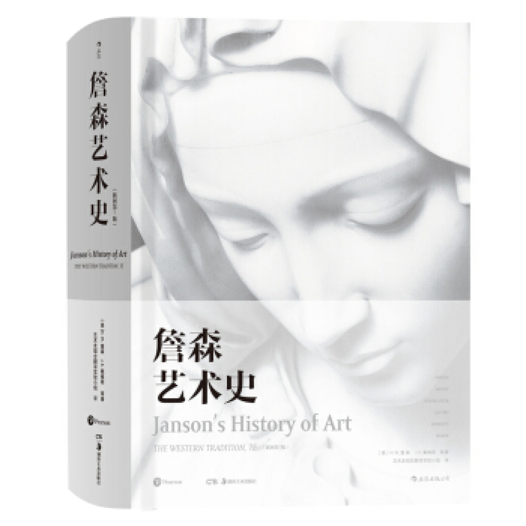“九浅一深”的图书推荐,从艺术的故事到美的历程(世界图书日特别篇)