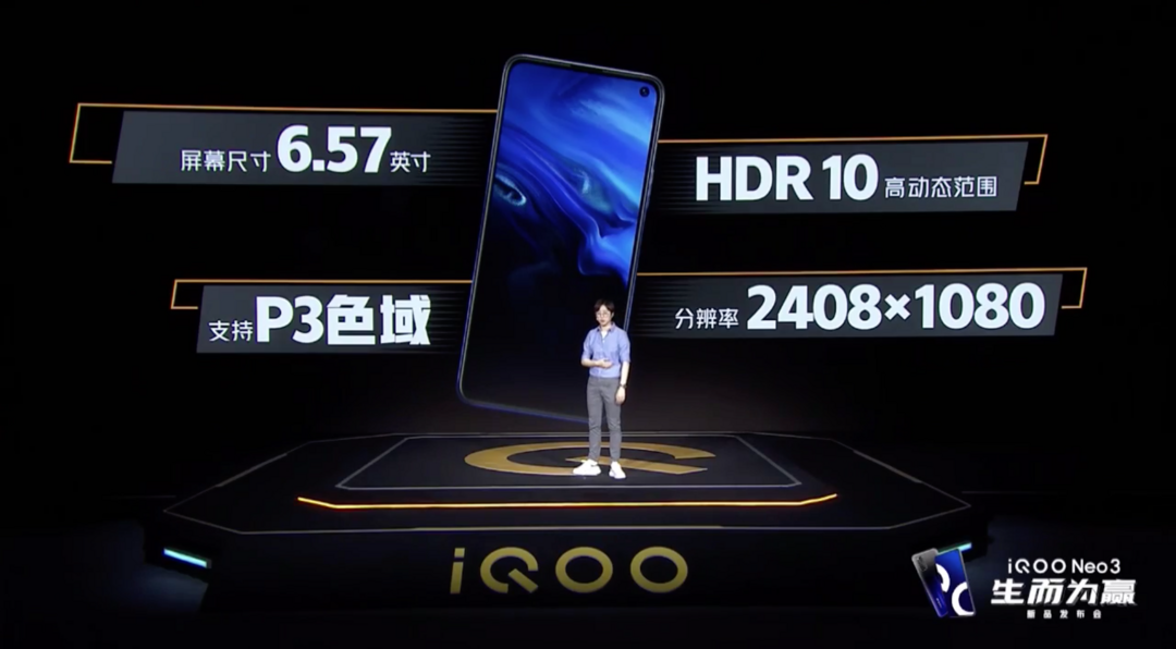 骁龙865卖白菜价！iQOO Neo3 5G手机发布，144Hz LCD屏幕 2698元支持24期免息