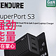 强劲能量 尽在掌心——Zendure征拓 SuperPort S3 GaN充电器