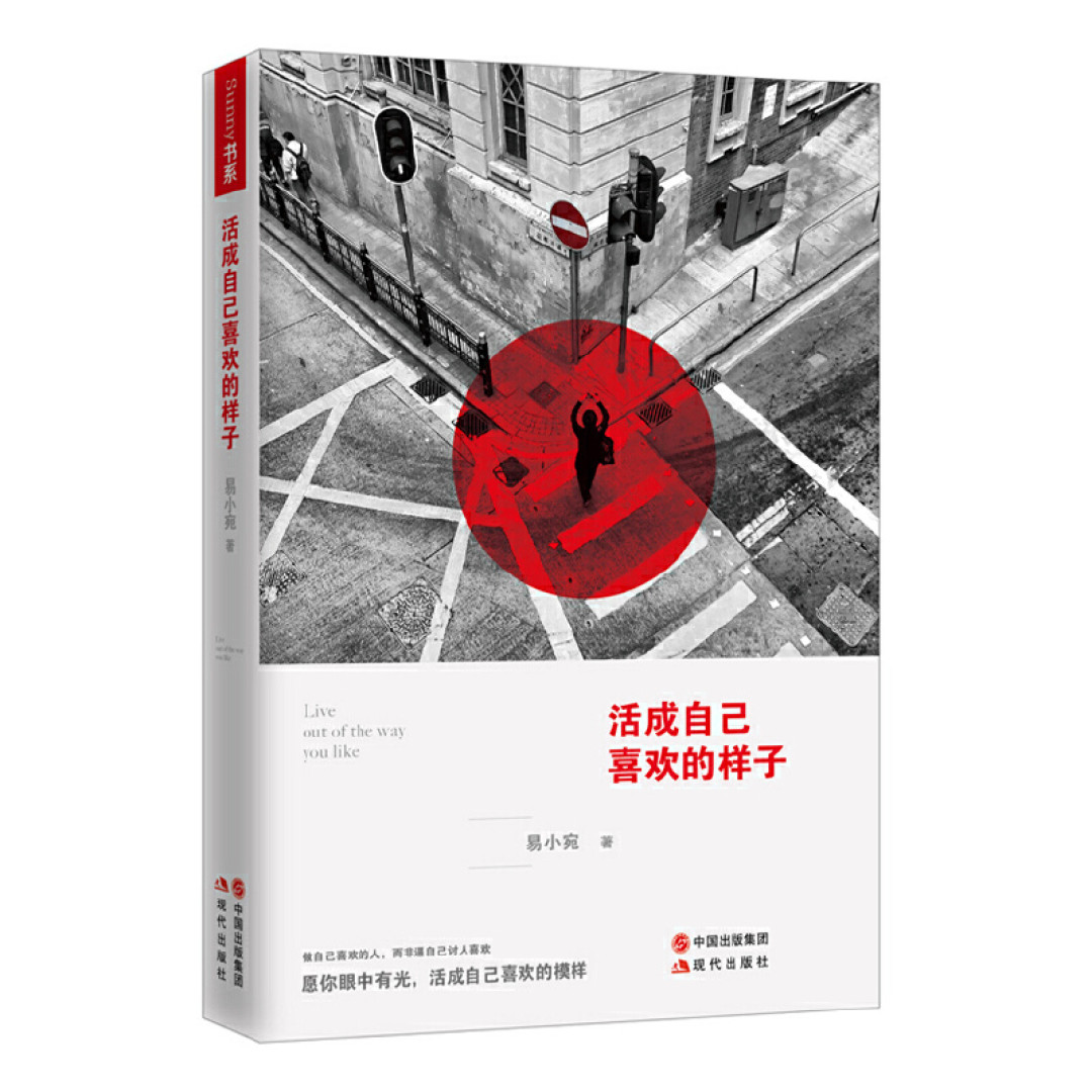 一九八四年,我在葡萄牙的高山上偷影子,活成自己喜欢的样子
