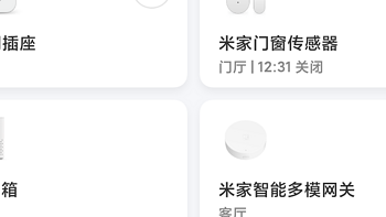 便宜又有性价比的小米智能产品使用体验及推荐