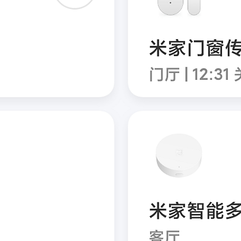 便宜又有性价比的小米智能产品使用体验及推荐