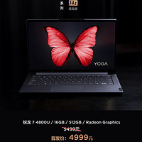 笔记本电脑 篇一：联想YOGA 14s发布，R7 4800U16G/512首发价4999