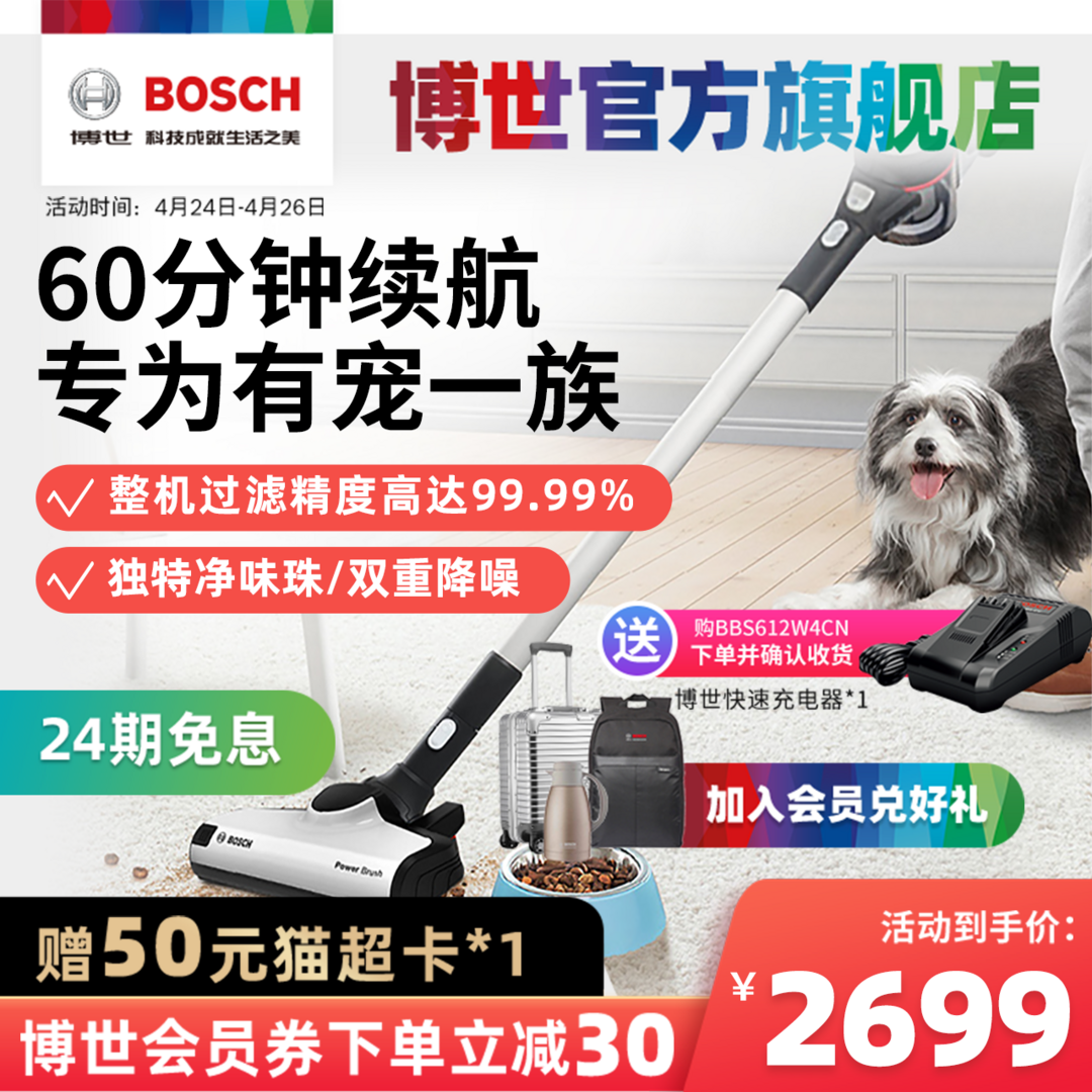 德味真香，有宠一族的利器：BOSCH 博世 S6 长续航手持无线吸尘器