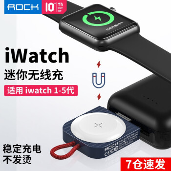 超便携的苹果手表充电器—记ROCK iwatch便携式无线充电器W26