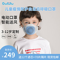 儿童口罩KN95电动送风透气防尘防雾霾PM2.5男女口罩现货宝宝专用