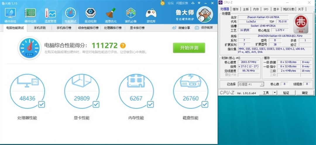 你愿意支持国产处理器吗?兆芯 KX-U6780A 评测,办公不输 i5-7400