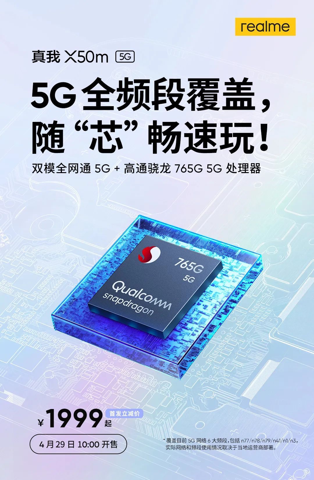 可以买了！多款5G热机宣布降价