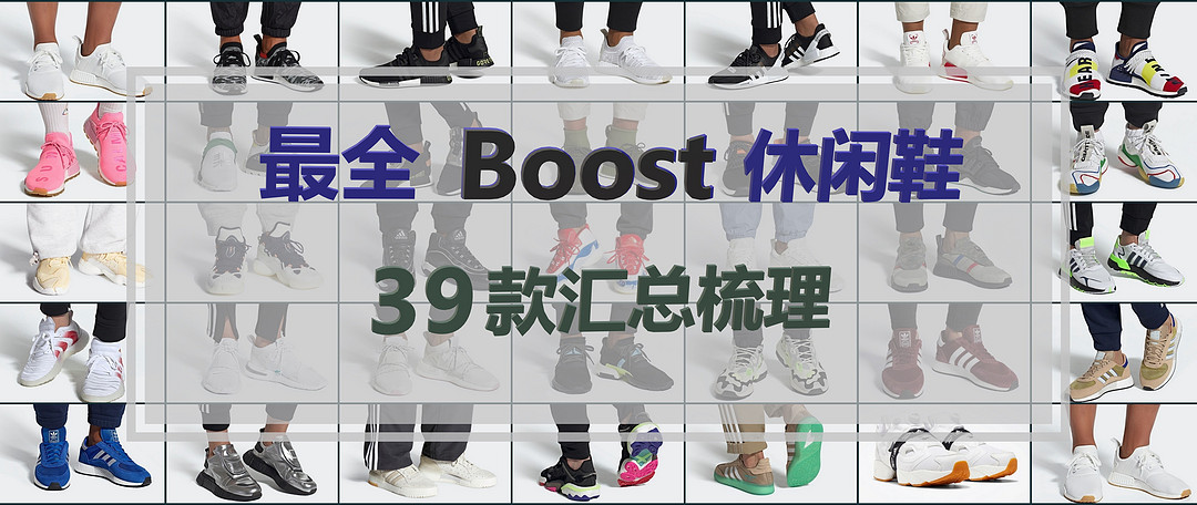 Adidas鞋款中不常见的“黑科技”，除了Boost，还可以了解更多！