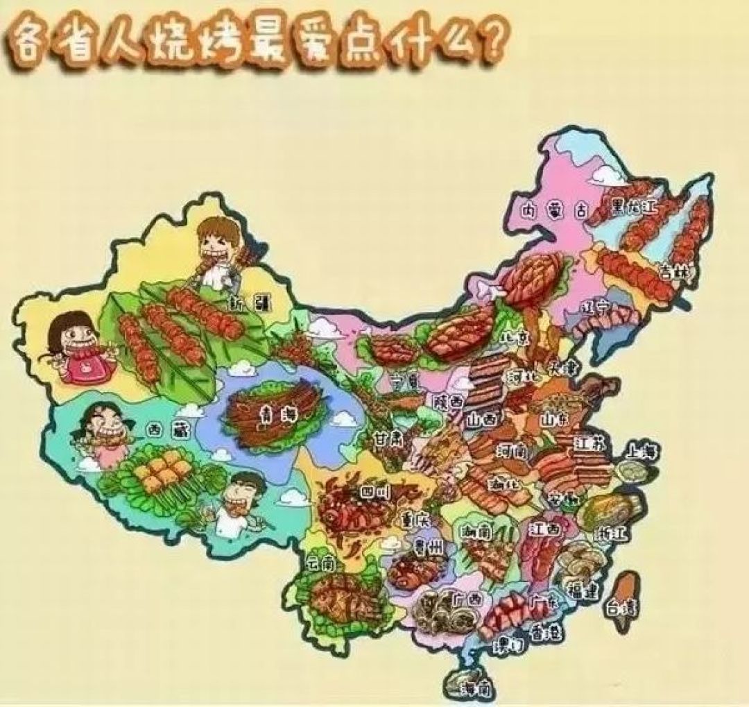 南北烧烤大对决,到底哪个更好吃?