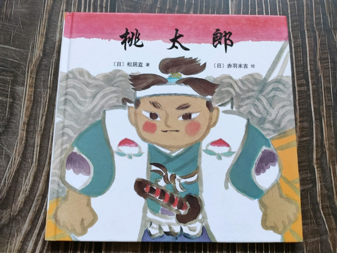 绘本/图画书
