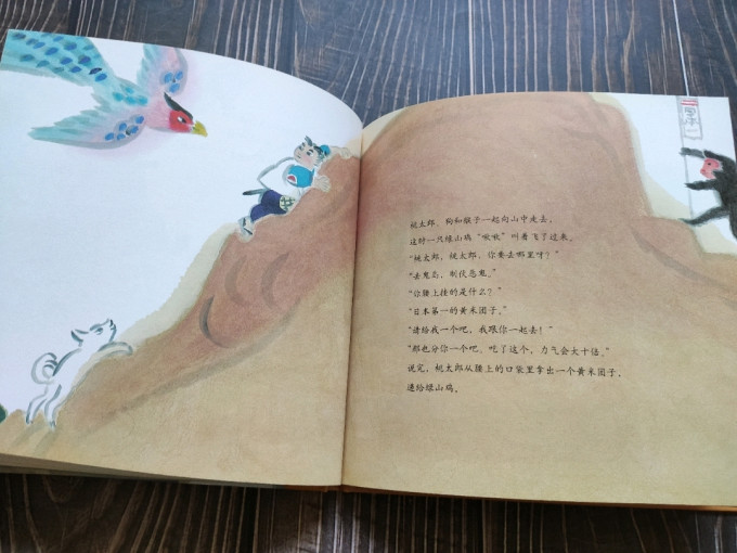 绘本/图画书