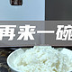 古法蒸出童年米饭的味道，要多香有多香，一餐至少两碗起