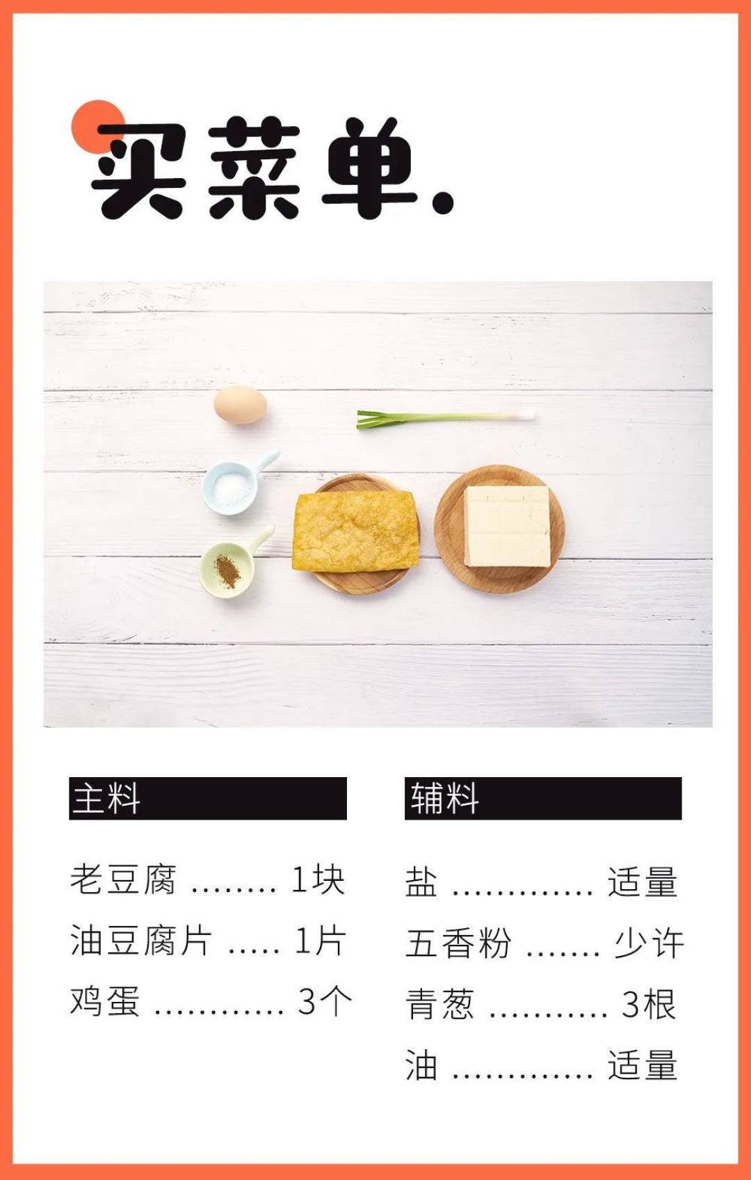 早知道豆腐能这么做,谁还去买肉吃啊?