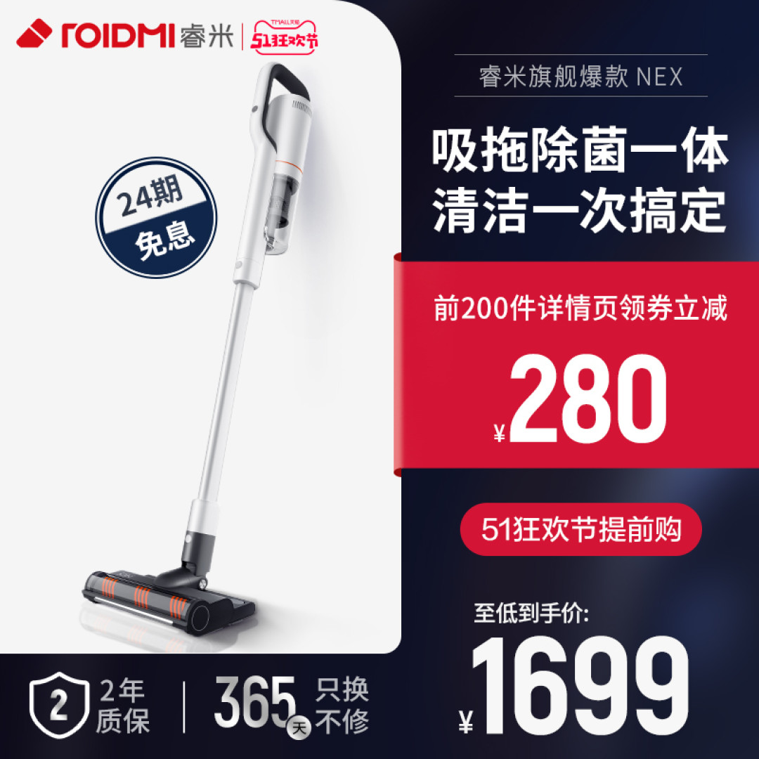 居家清洁好助理:睿米NEX2 Pro 手持无线吸尘器 开箱测评!拖地、除螨、方便、好用!