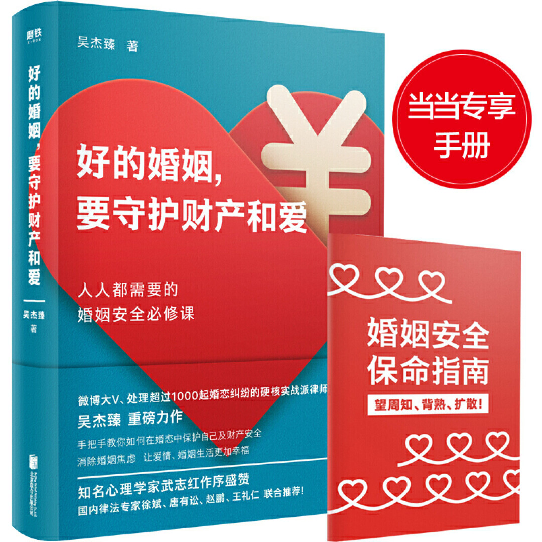 爱的迫降——“庆俞年”之关于“夺章”的好书推荐