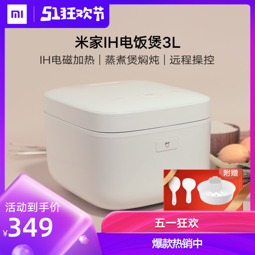 米粉必看：米家IH电饭煲历久弥新的秘密，2年真实使用体验！
